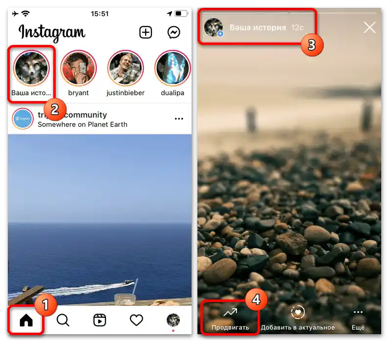 Ako urobiť swipe na Instagrame_005