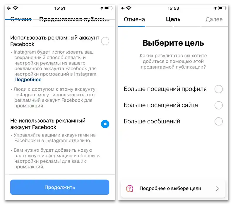 Ako urobiť swipe na Instagrame_006
