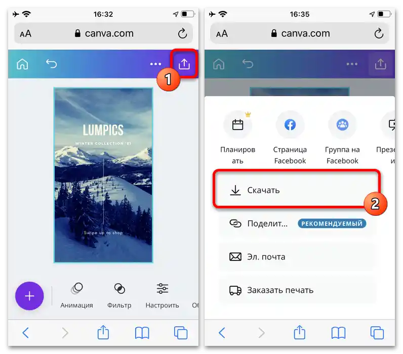 Как да направя слайп в Инстаграм_012