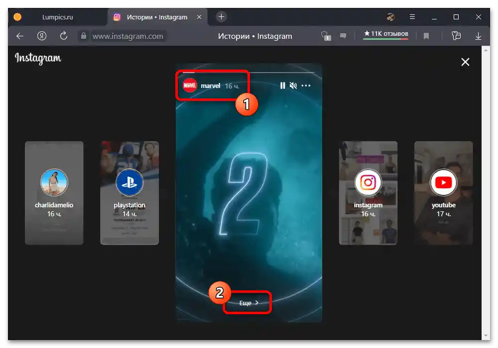 Ako urobiť swipe na Instagrame_015