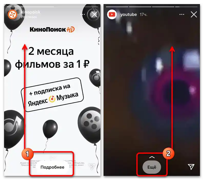 Ako urobiť swipe na Instagrame_014