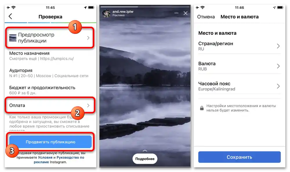 Kako napraviti reklamu u Instagram pričama_009