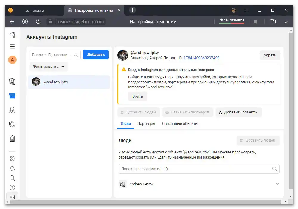 Kako napraviti reklamu u Instagram pričama_010