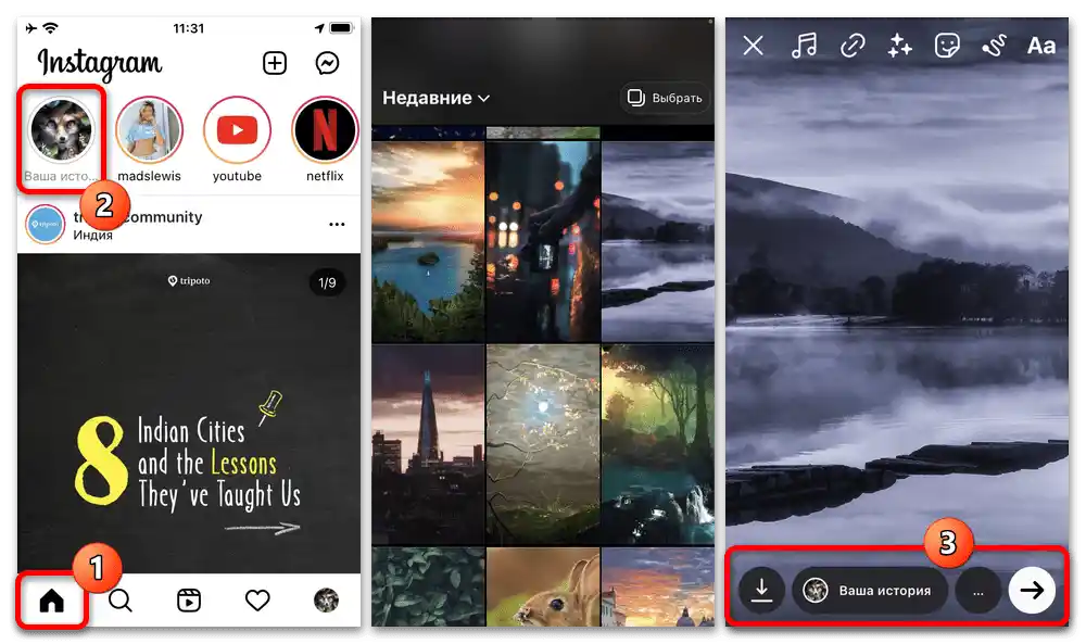 Kako napraviti reklamu u Instagram pričama_002
