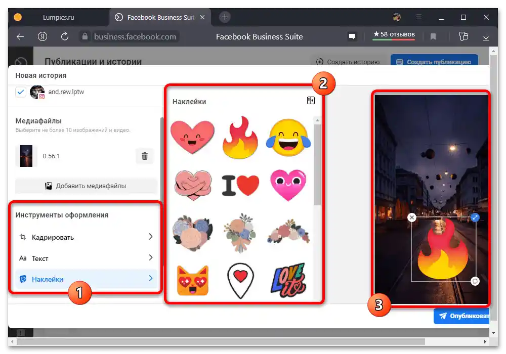 Kako napraviti reklamu u Instagram pričama_013
