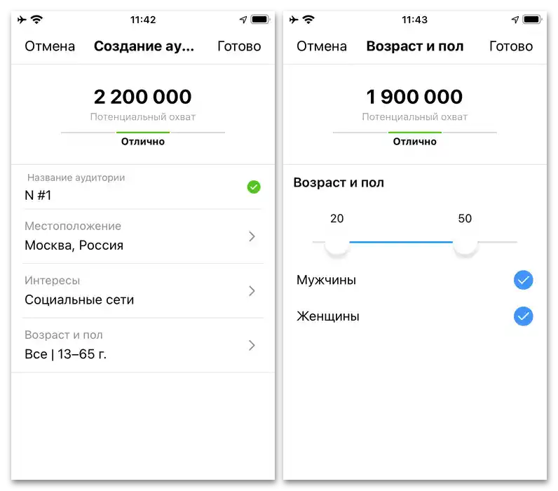 Kako napraviti reklamu u Instagram pričama_007