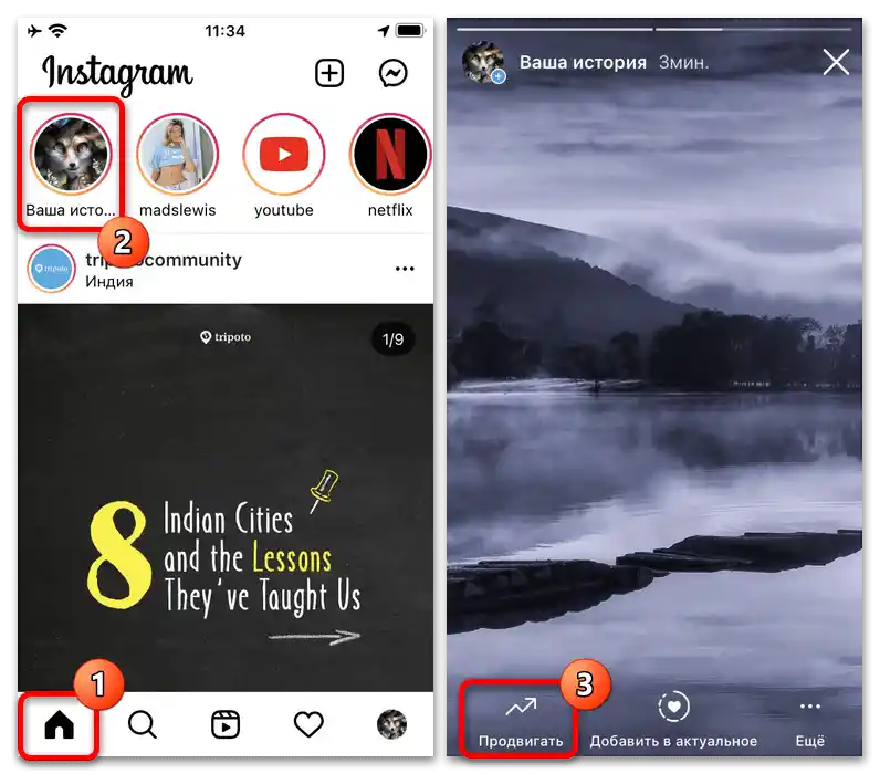 Kako napraviti reklamu u Instagram pričama_003