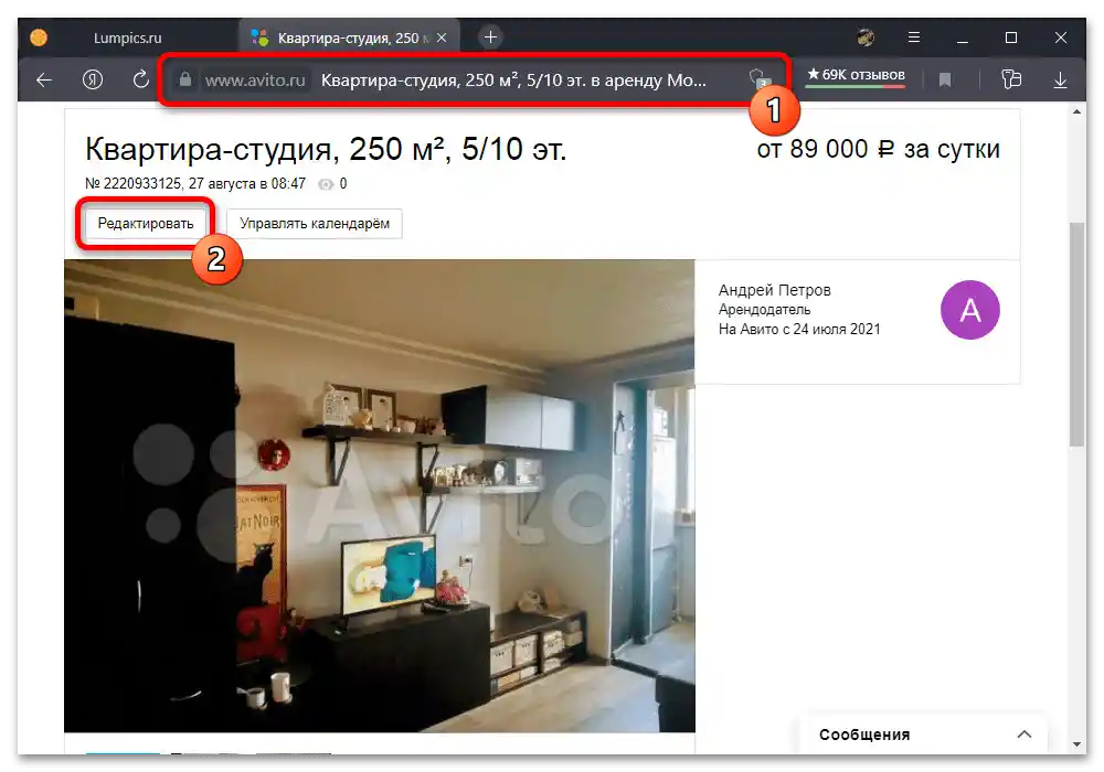 Kako plačati oglas na Avitu_002