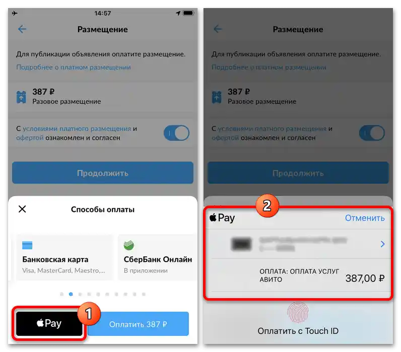 Kako plačati oglas na Avitu_015