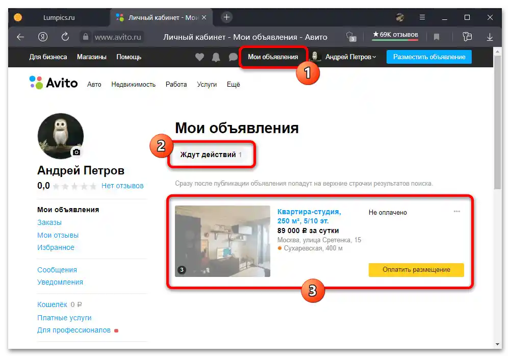 Kako plačati oglas na Avitu_001