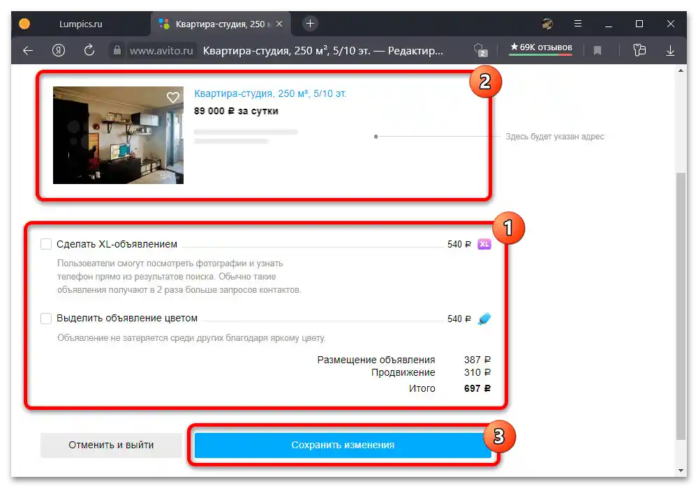 Kako plačati oglas na Avitu_005