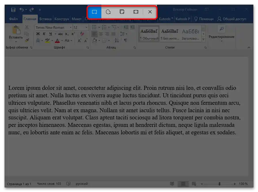 как да конвертираме от Word в PNG 28