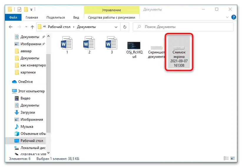 как да конвертираме от Word в PNG 33