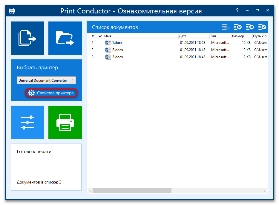 как да конвертираме от Word в PNG 44