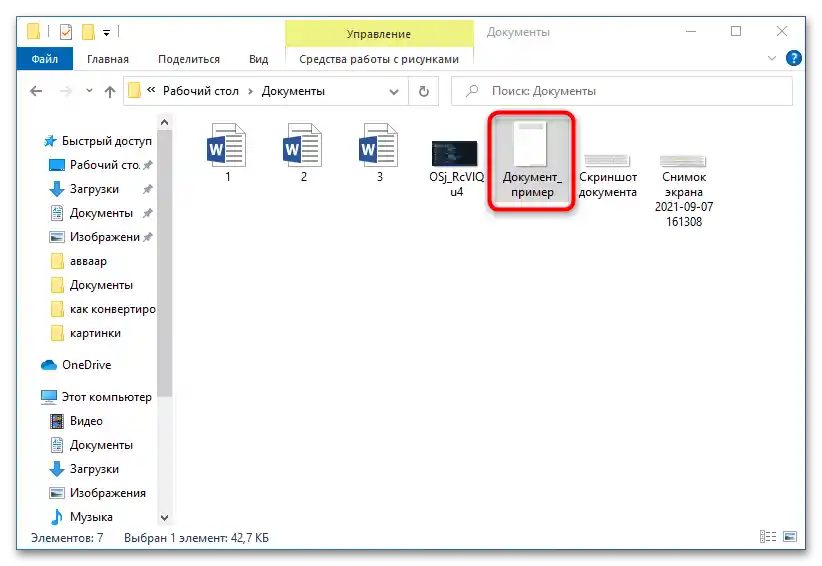 как да конвертираме от Word в PNG 39