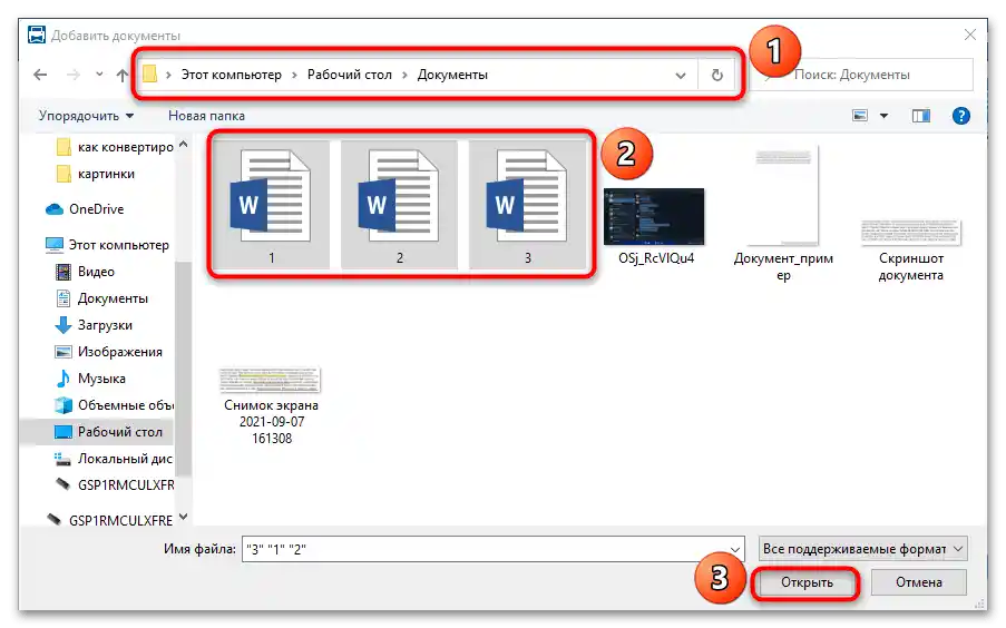как да конвертираме от Word в PNG 43
