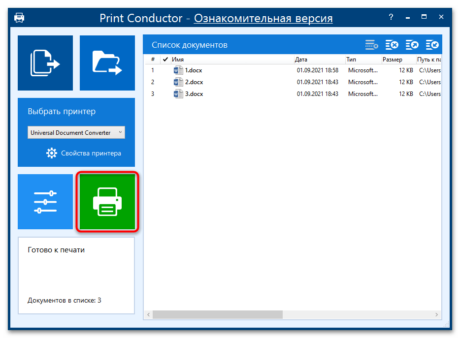как да конвертираме от Word в PNG 46