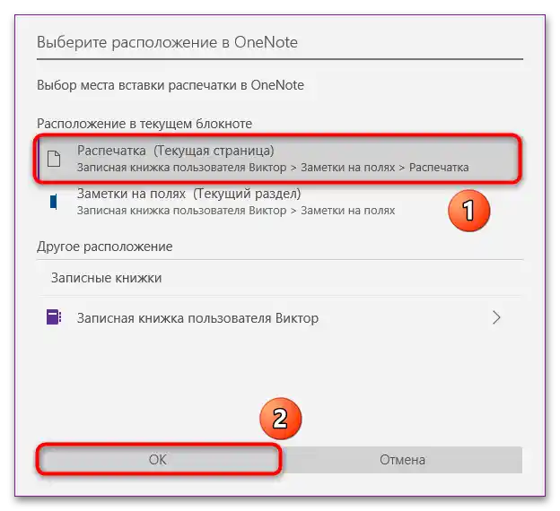 как да конвертираме от Word в PNG 19