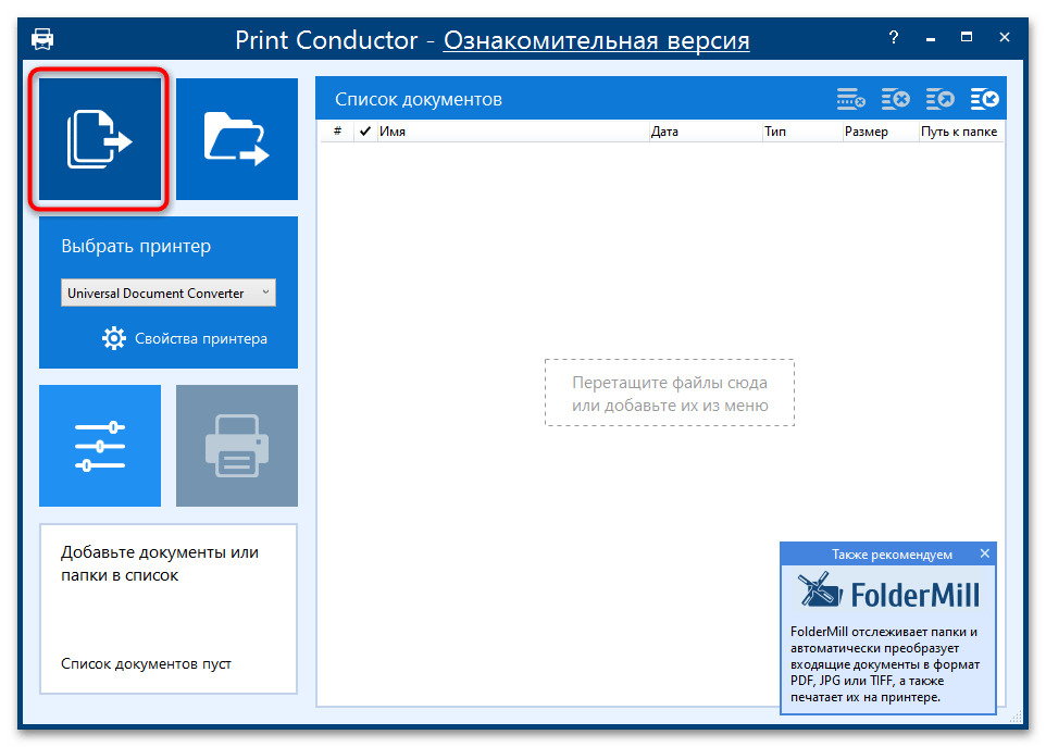 как да конвертираме от Word в PNG 42