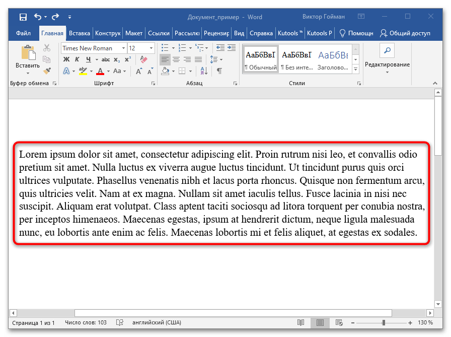 как да конвертираме от Word в PNG 08