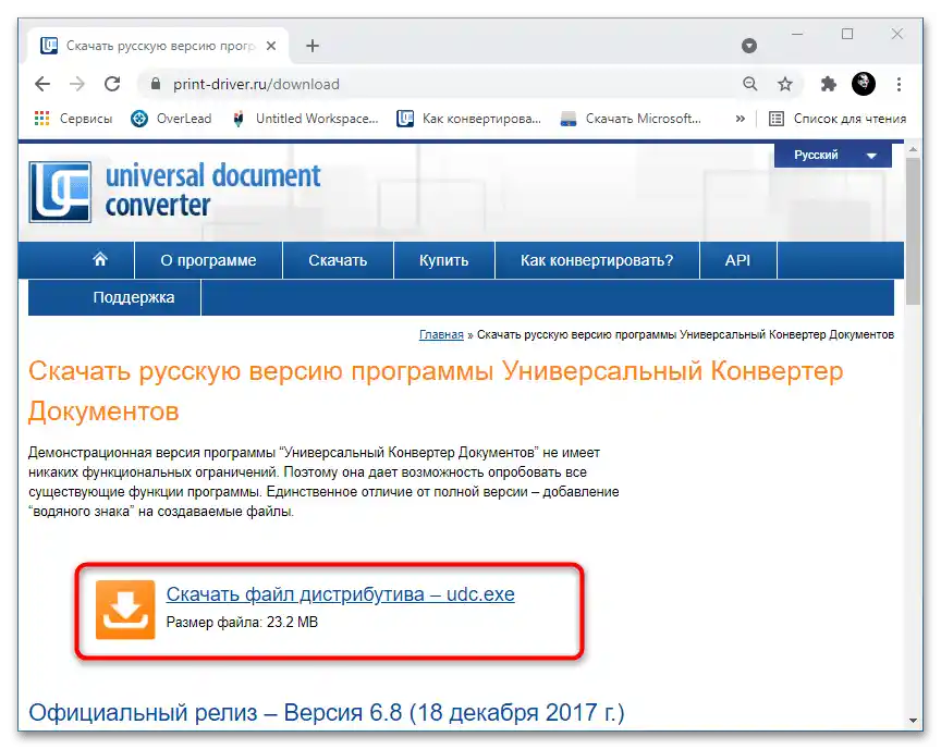 как да конвертираме от Word в PNG 34