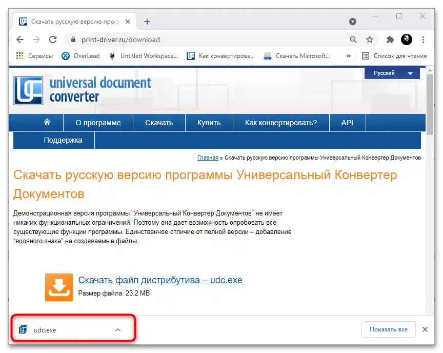 как да конвертираме от Word в PNG 35