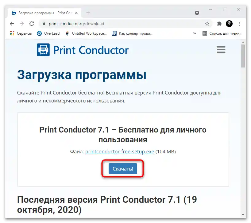 как да конвертираме от Word в PNG 40