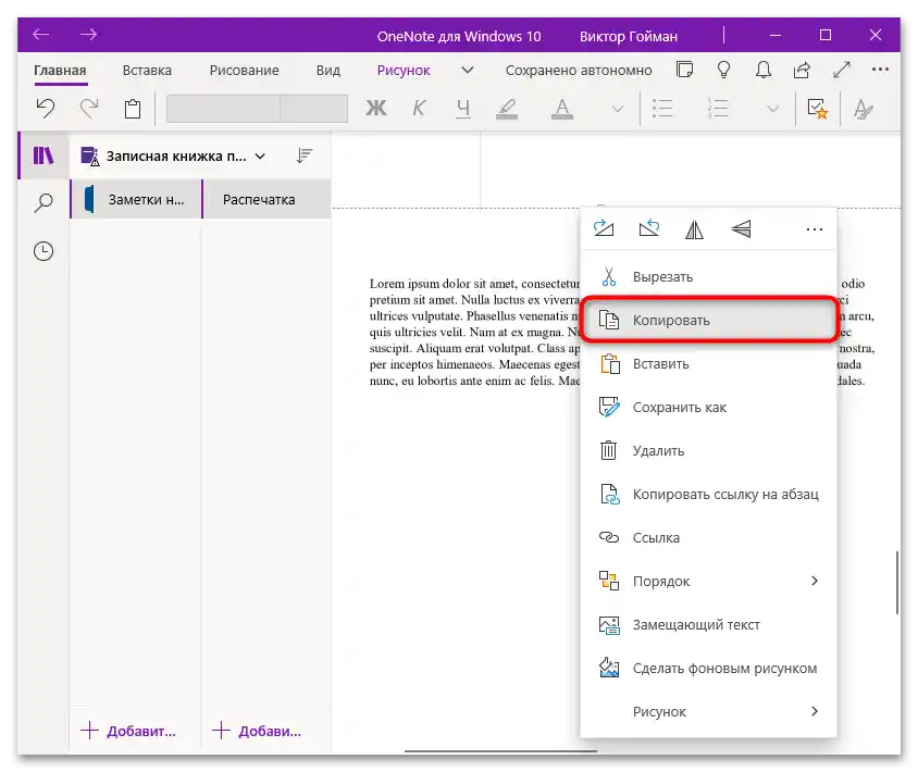 как да конвертираме от Word в PNG 20-1