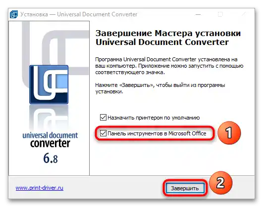 как да конвертираме от Word в PNG 36