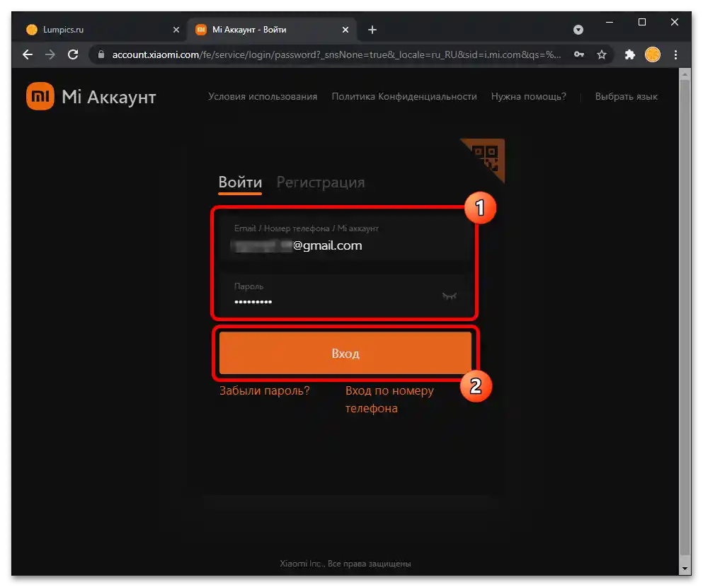 Как да зададете снимка на контакт на Xiaomi 04