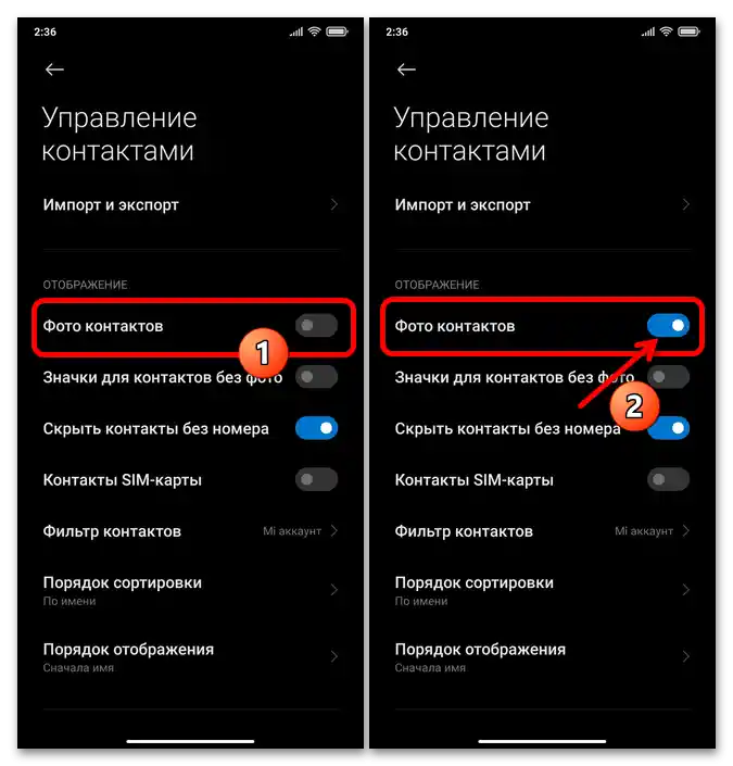 Как да зададете снимка за контакт на Xiaomi 47