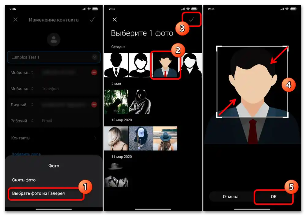 Как да зададете снимка за контакт на Xiaomi 55