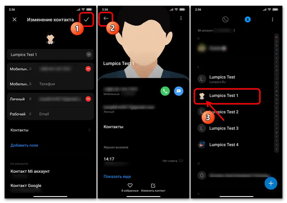 Как да зададете снимка за контакт на Xiaomi 56