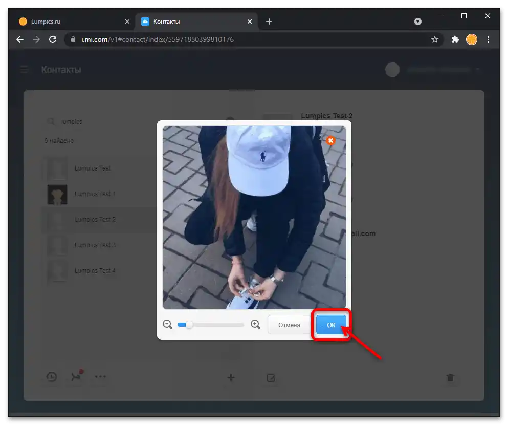 Как да зададете снимка за контакт на Xiaomi 22