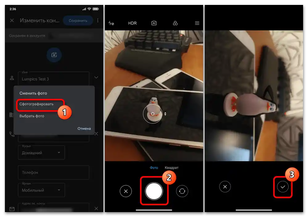 Как да зададете снимка на контакт на Xiaomi 63