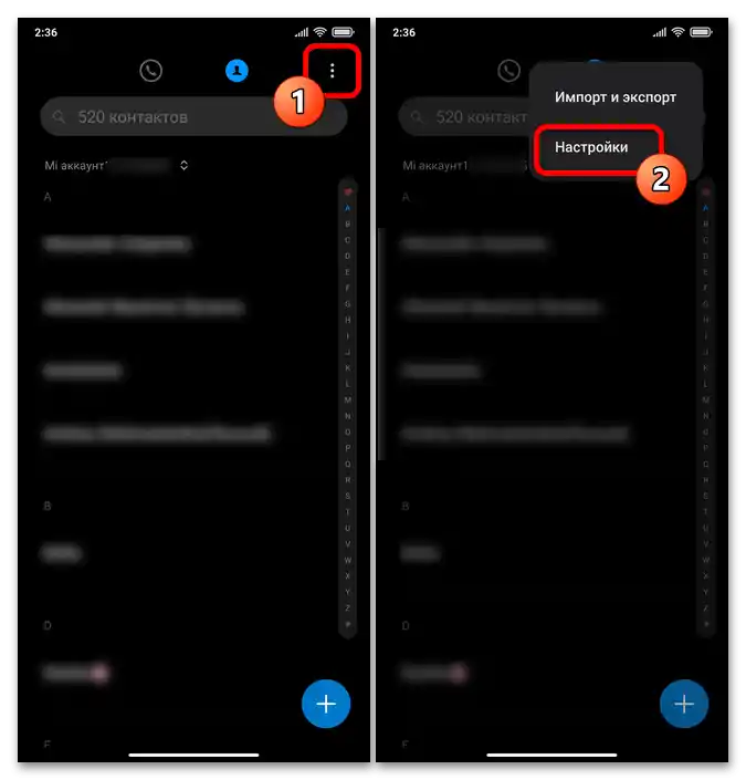 Как да зададете снимка за контакт на Xiaomi 46