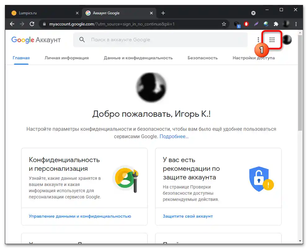 Как да зададете снимка за контакт на Xiaomi 30