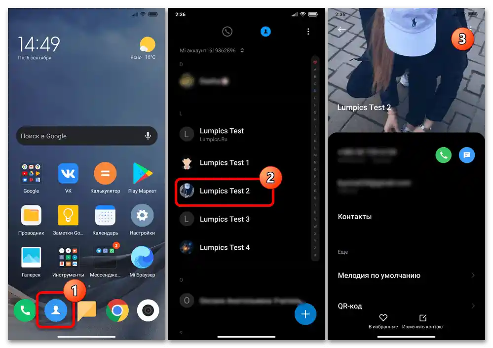 كيف يمكنني تعيين صورة لجهة اتصال على Xiaomi 68
