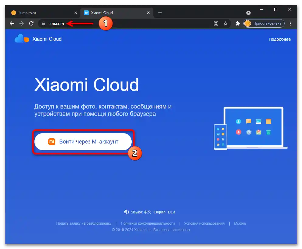كيف يمكنني تعيين صورة لجهة اتصال على Xiaomi 02