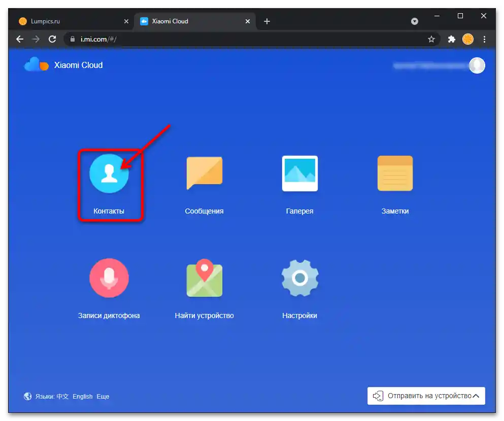 كيف يمكنني تعيين صورة لجهة اتصال على Xiaomi 05