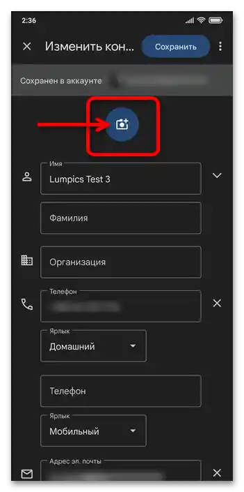 Как да зададете снимка на контакт на Xiaomi 62
