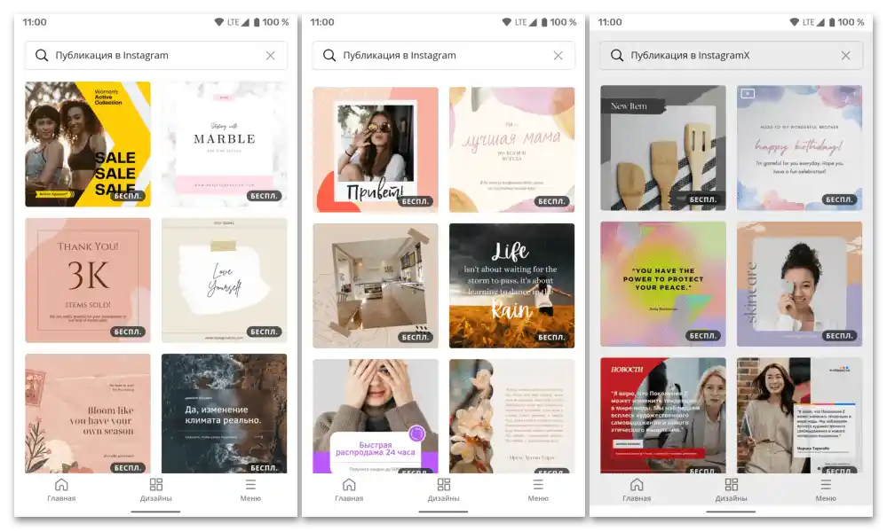 Как да променя снимката в Инстаграм след публикуването_003