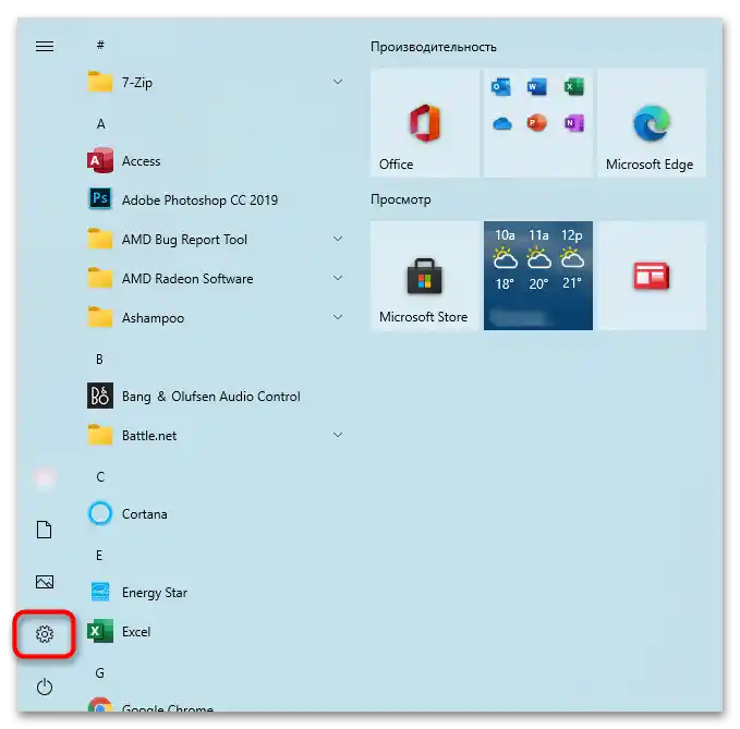 Как да включа Bluetooth на лаптоп Acer-4