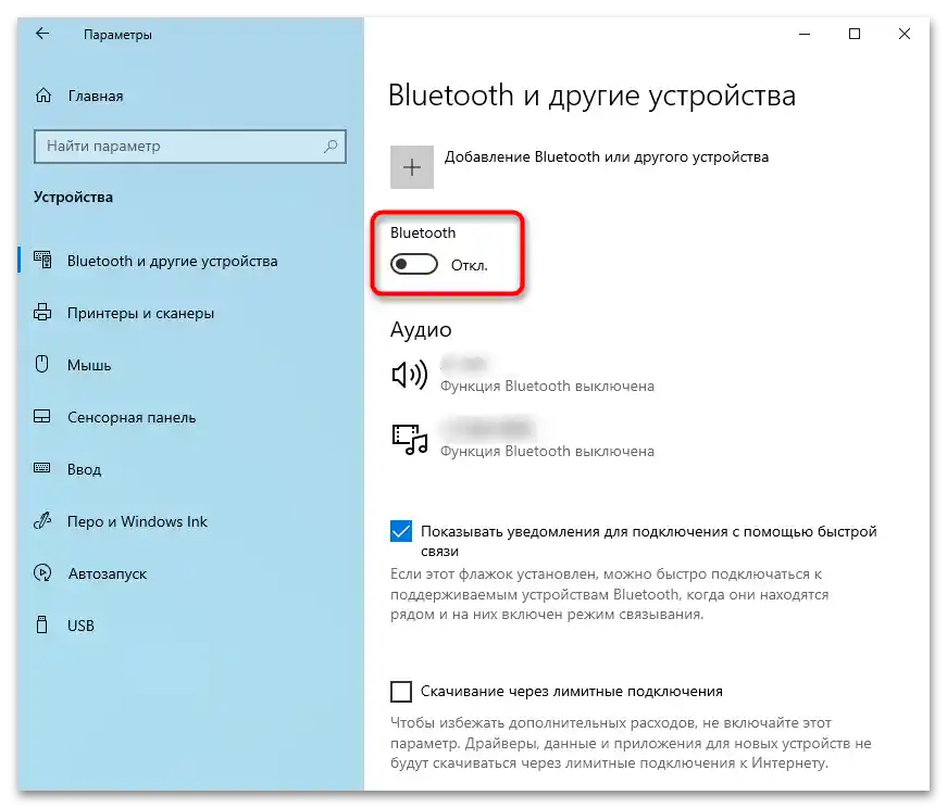 Как да включа Bluetooth на лаптоп Acer-6