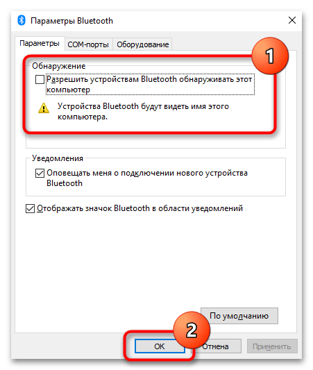 Как да включа Bluetooth на лаптоп Acer-8