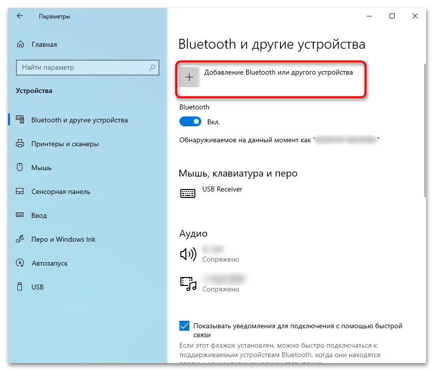 Как да включа Bluetooth на лаптоп Acer-9