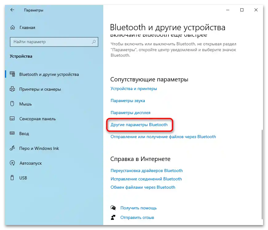 Как да включа Bluetooth на лаптоп Acer-7