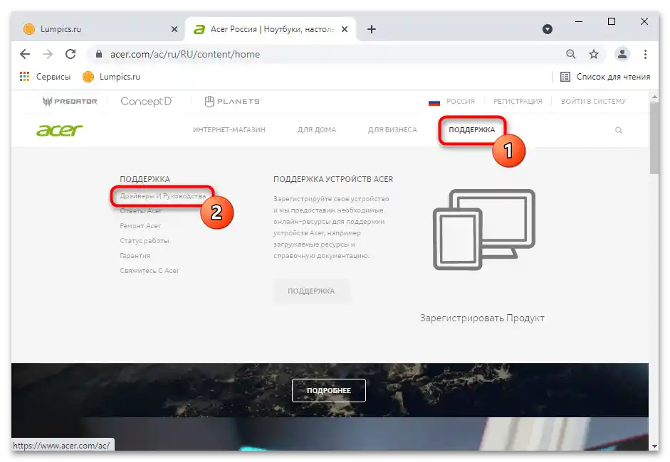 Как да включа Bluetooth на лаптоп Acer-14
