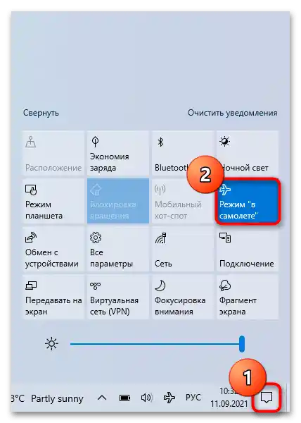 Как да изключа режим "в самолет" на лаптоп-1