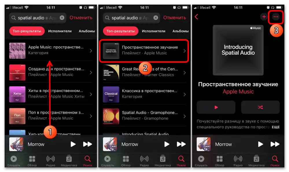 Ako zdieľať playlist v Apple Music-003